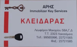 Aris Locksmith Nicosia